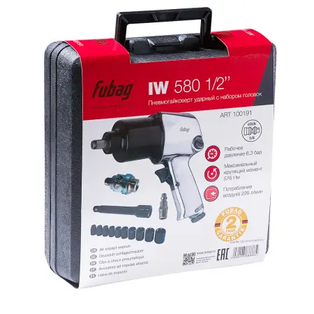 Пневмогайковерт ударный FUBAG IW580 1/2 дюйма с набором головок в кейсе