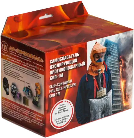 Самоспасатель СИП-1М, изолирующий противопожарный