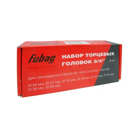 Набор торцевых головок FUBAG 3/4 дюйма 8 шт. для гайковертов IW 1600 (26-27-29-30-32-35-36-38 мм.