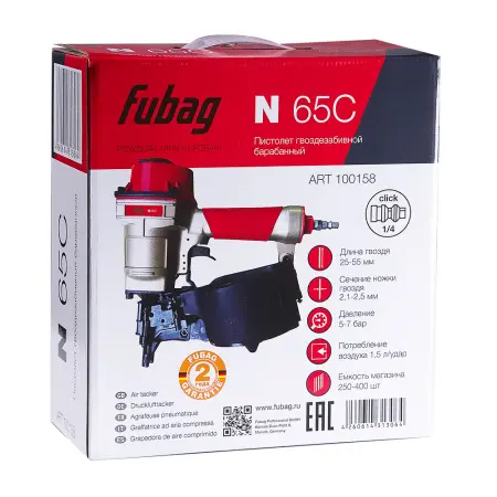 Пистолет гвоздезабивной барабанный FUBAG N65C