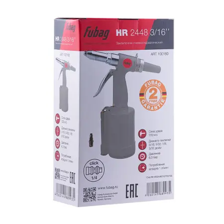 Заклепочник пневмогидравлический FUBAG HR2448