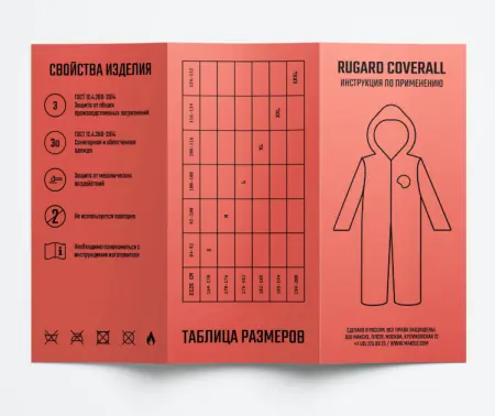 Комбинезон RUGARD® от производственных загрязнений одноразовый (белый/голубой)