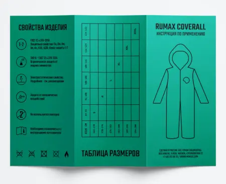 Комбинезон RUMAX® INVICTA химической защиты одноразовый (белый) 