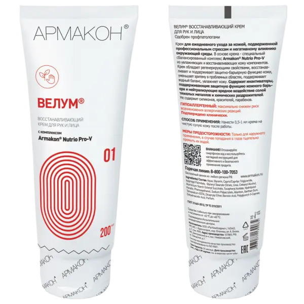 Крем для рук «Велум» 200мл.