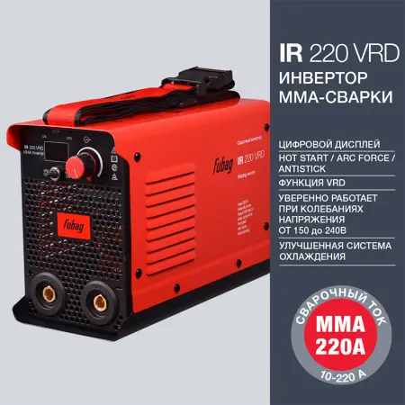 Сварочный инвертор FUBAG IR 220 V.R.D.