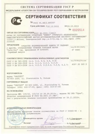 Страховочная привязь Страховочная привязь