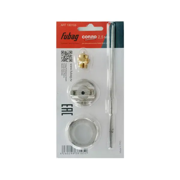 Сопло FUBAG 2.5 мм для краскораспылителя BASIC G600