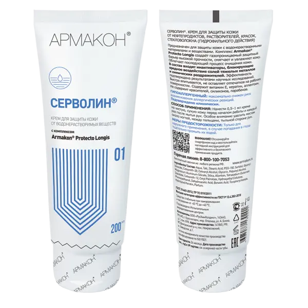 Крем СВЕТОВИТ, гидрофильный, 200 мл