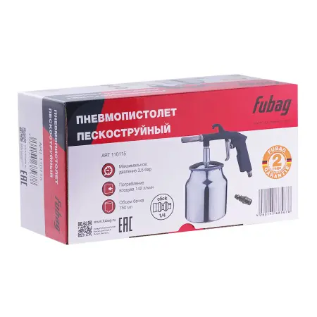 Пневмопистолет пескоструйный FUBAG с бачком