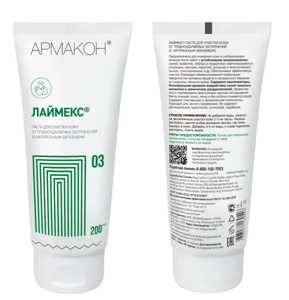 Очищающее средство АРМАКОН ЛАЙМЕКС 200 мл с натуральным абразивом