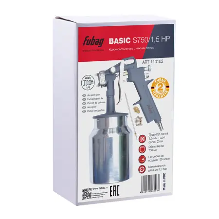 Краскораспылитель FUBAG BASIC S750/1.5 HP с нижним бачком Краскораспылитель FUBAG BASIC S750/1.5 HP с нижним бачком