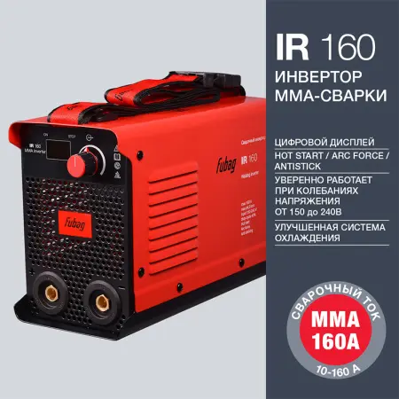 Сварочный инвертор FUBAG IR 160 Сварочный инвертор FUBAG IR 160