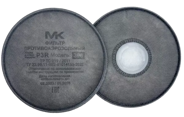 Фильтр МК 306 (Р3) с угольным слоем ОТГРУЗКА КРАТНО 2ШТ Фильтр МК 306 (Р3) с угольным слоем ОТГРУЗКА КРАТНО 2ШТ