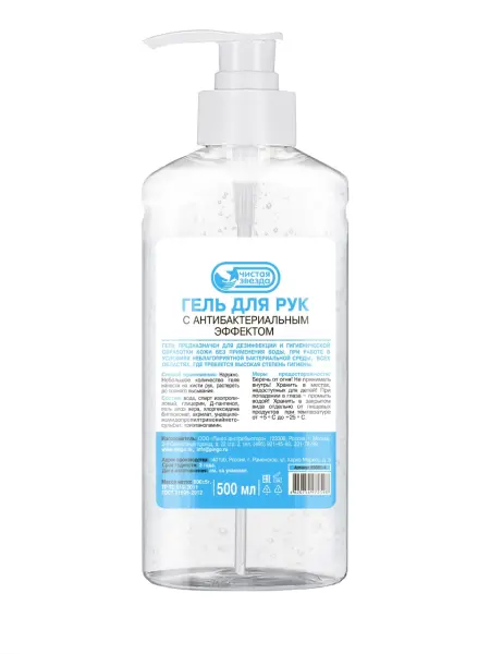 Гель для рук с антибактериальным эфектом Чистая Звезда 500 мл