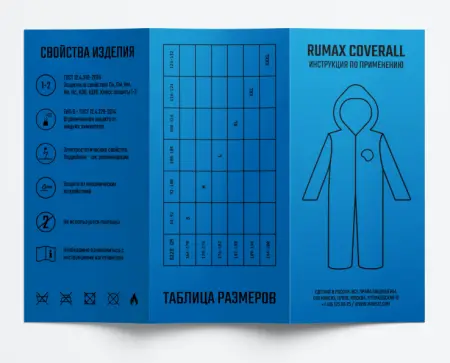 Комбинезон RUMAX® CS химической защиты одноразовый (белый)