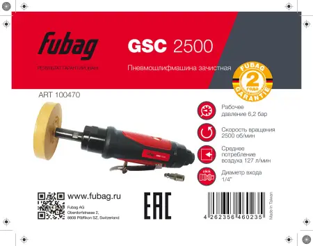 Пневмошлифмашина зачистная GSC FUBAG 2500