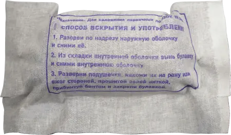 Индивидуальный перевязочный пакет ИПП-1