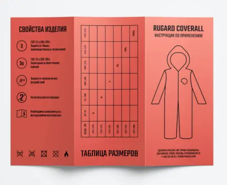 Комбинезон RUGARD® 703FR от производственных загрязнений одноразовый (белый/голубой)