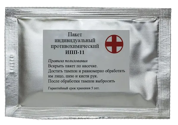 Индивидуальный перевязочный пакет ИПП-11
