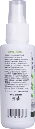 Спрей ЭЛЕН репеллент от кровососущих насекомых 100 мл