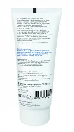 Крем АРМАКОН™ ДЭ-12 1199 универсальный 100 мл