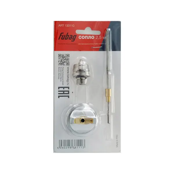 Сопло FUBAG 2.5 мм для краскораспылителя EXPERT G600